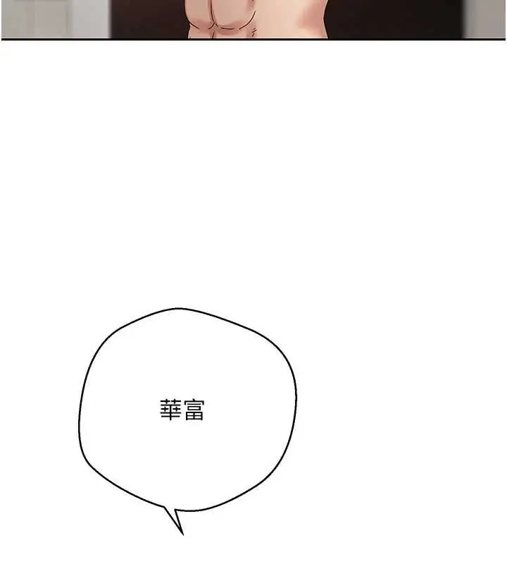 漫画《币转人生》第42话第131张图