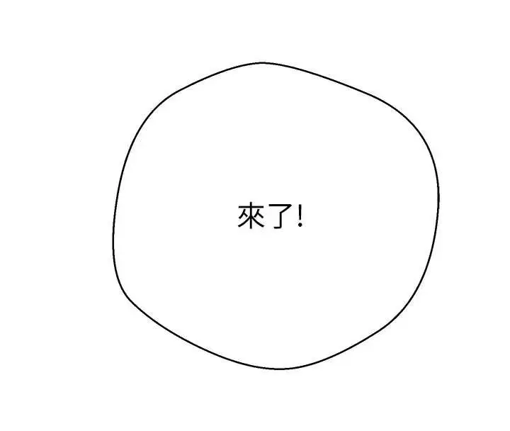 漫画《币转人生》第42话第133张图