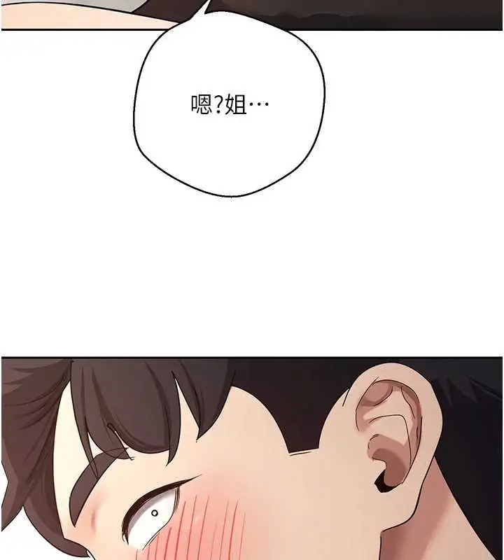 漫画《币转人生》第42话第135张图