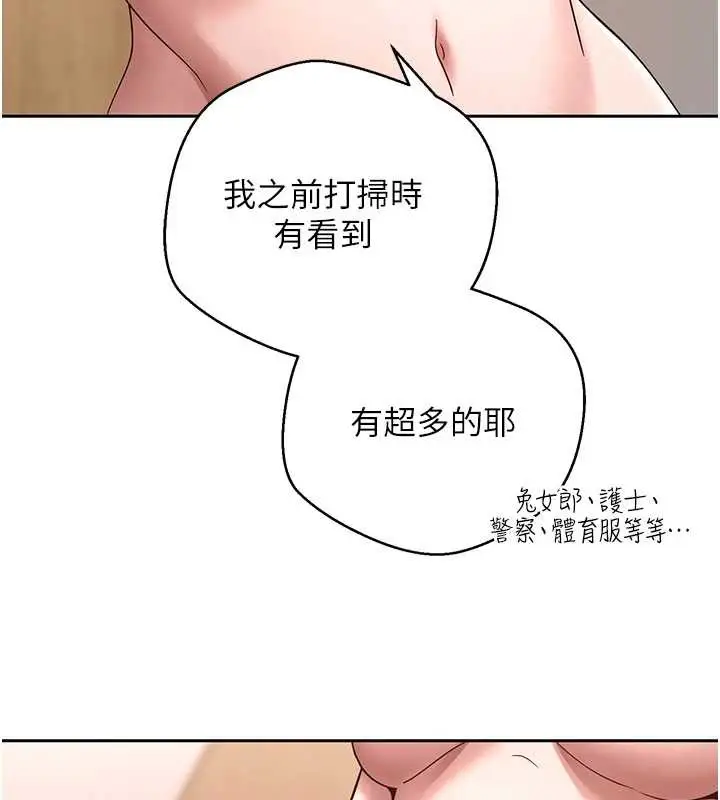 漫画《币转人生》第42话第142张图