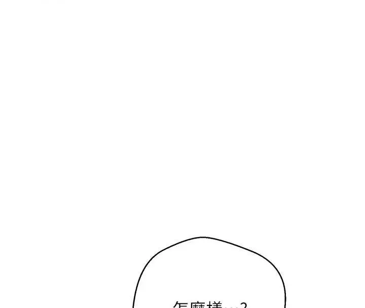 漫画《币转人生》第42话第144张图