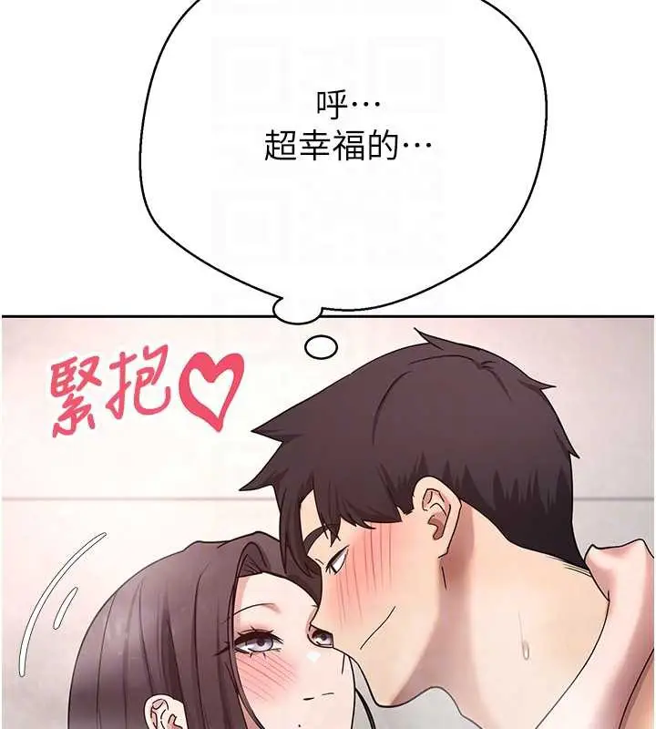 漫画《币转人生》第42话第20张图