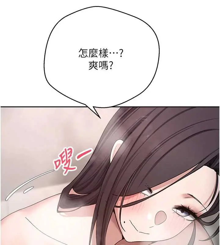 漫画《币转人生》第42话第23张图