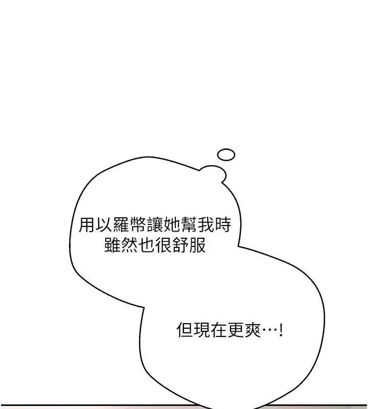 漫画《币转人生》第42话第27张图