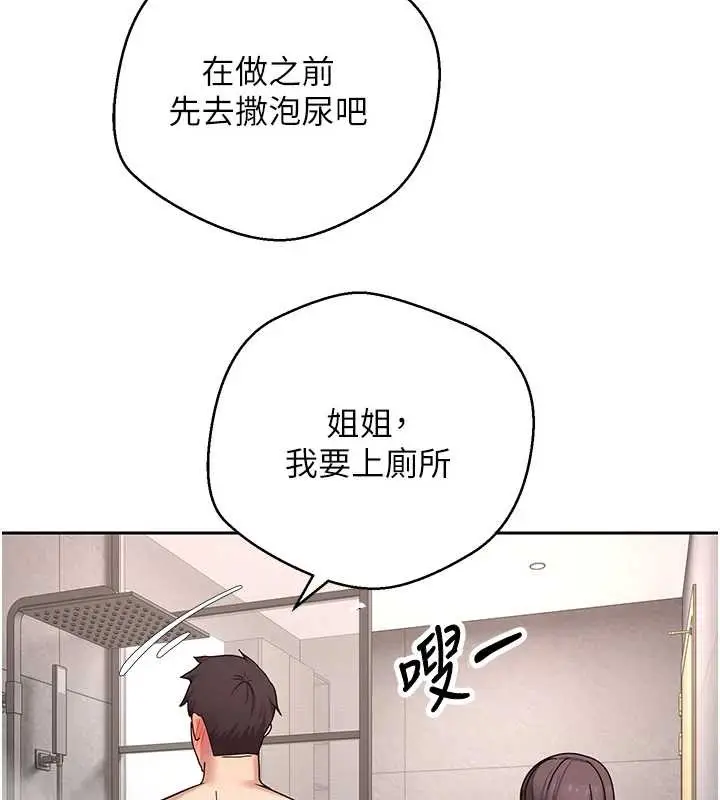 漫画《币转人生》第42话第31张图