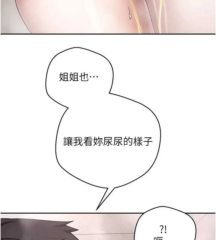 漫画《币转人生》第42话第55张图