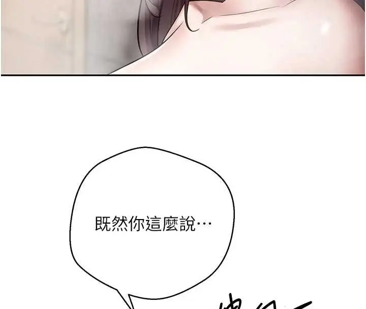漫画《币转人生》第42话第58张图