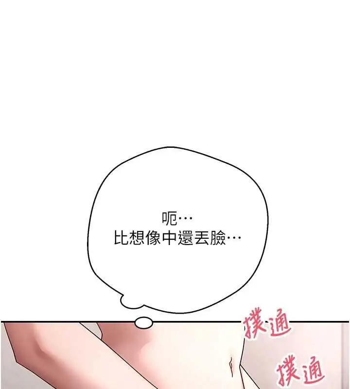 漫画《币转人生》第42话第64张图