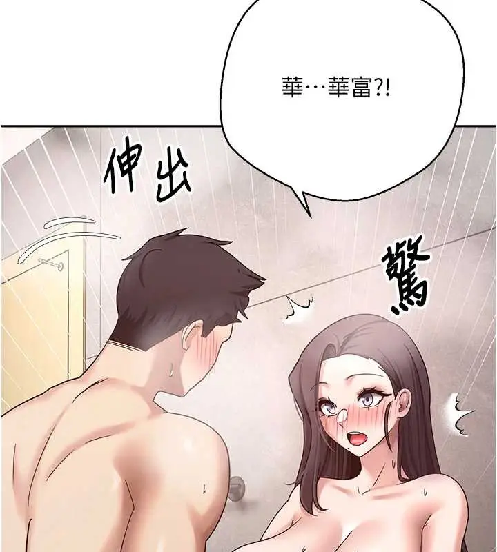 漫画《币转人生》第42话第74张图