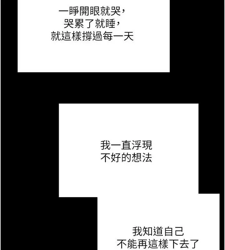 漫画《币转人生》第43话第10张图