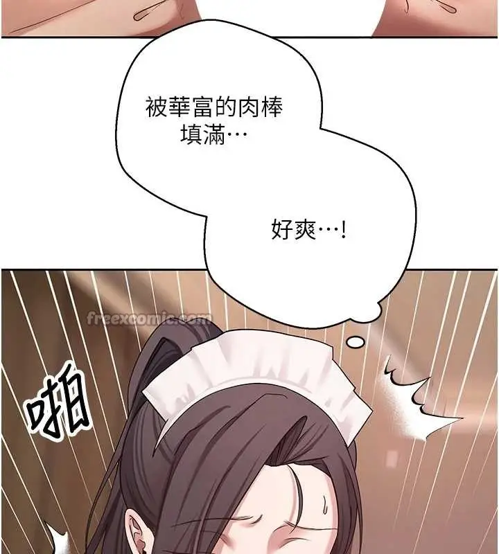 漫画《币转人生》第43话第112张图