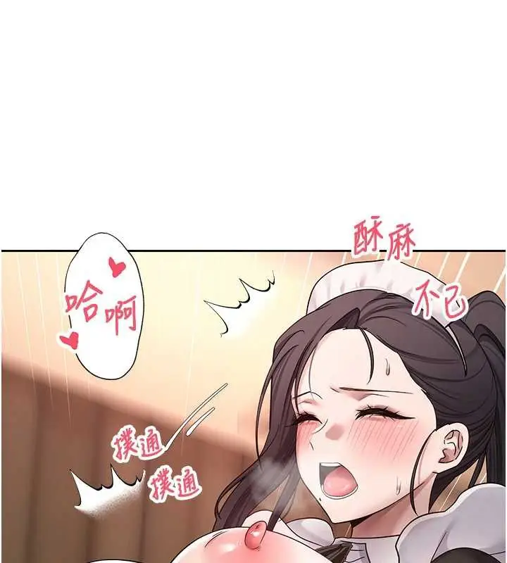 漫画《币转人生》第43话第120张图