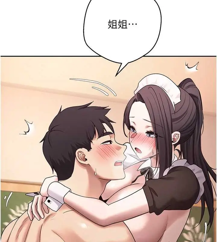 漫画《币转人生》第43话第128张图
