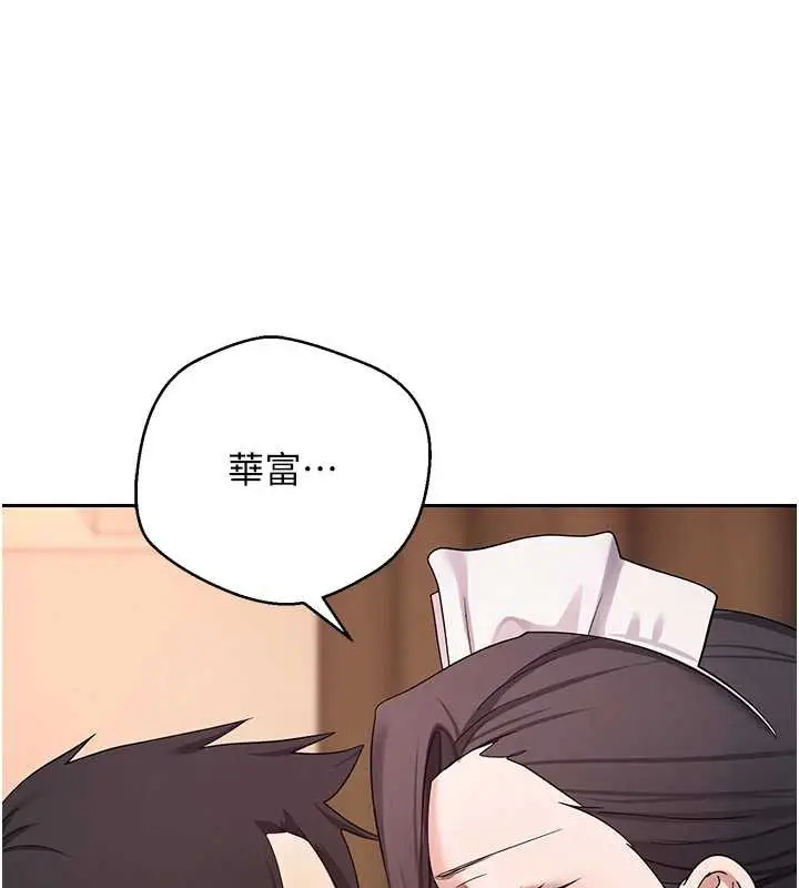 漫画《币转人生》第43话第130张图