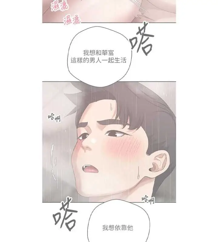 漫画《币转人生》第43话第135张图