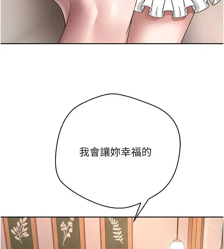漫画《币转人生》第43话第149张图