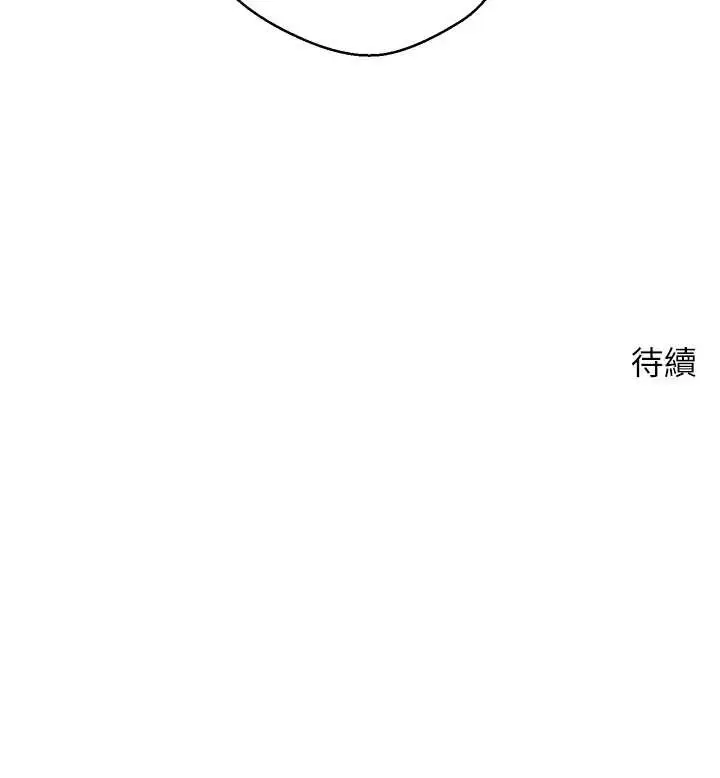 漫画《币转人生》第43话第153张图