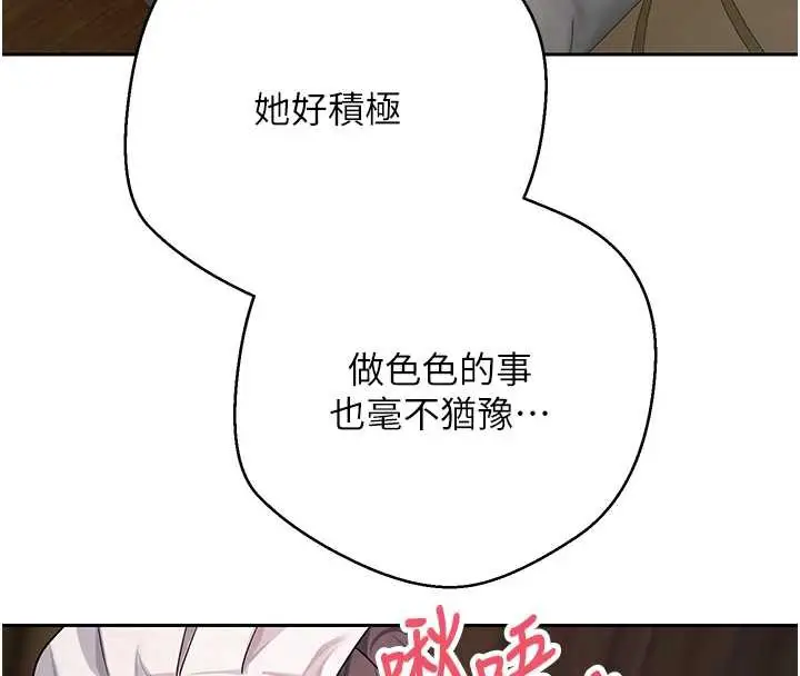 漫画《币转人生》第43话第18张图
