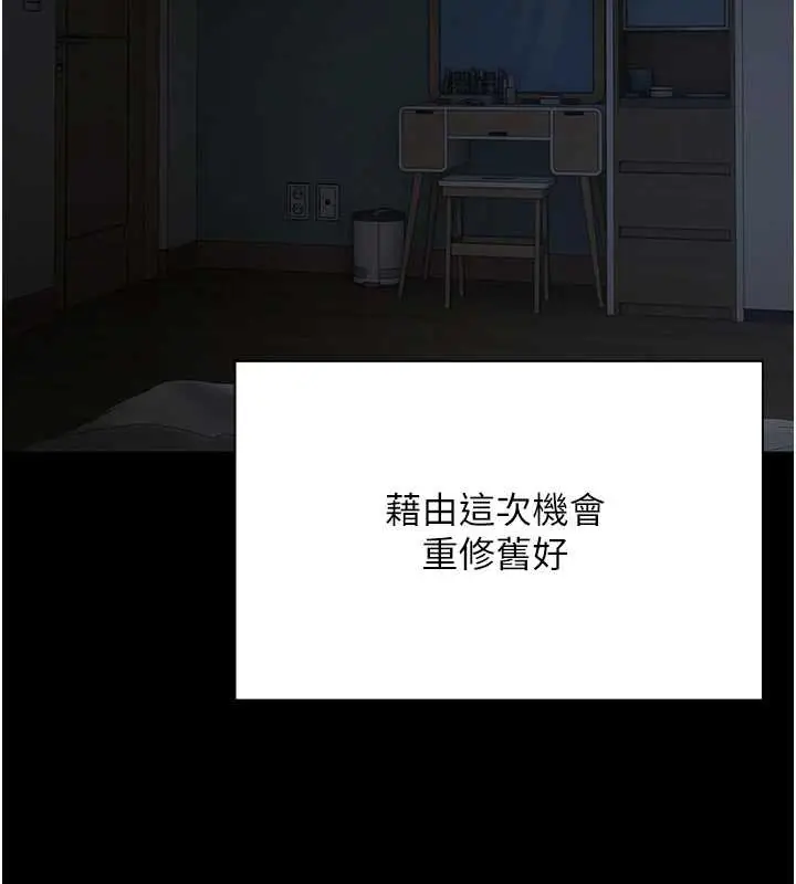 漫画《币转人生》第43话第2张图