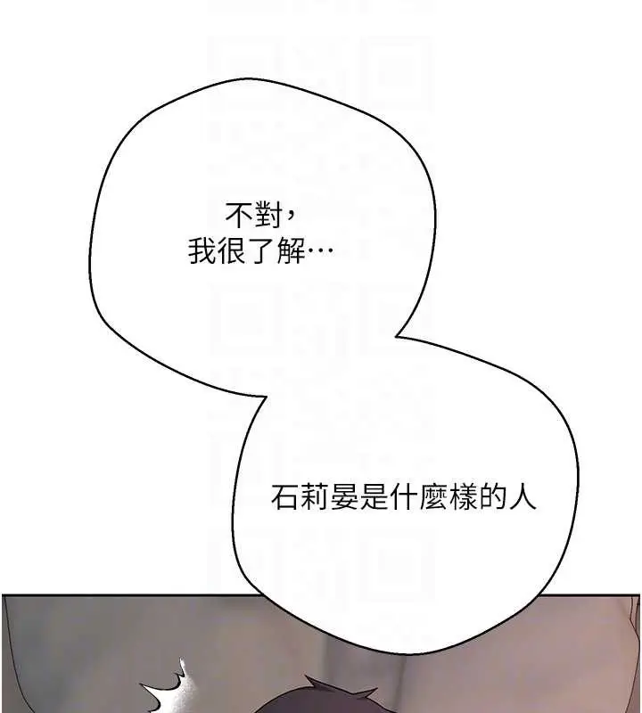 漫画《币转人生》第43话第20张图
