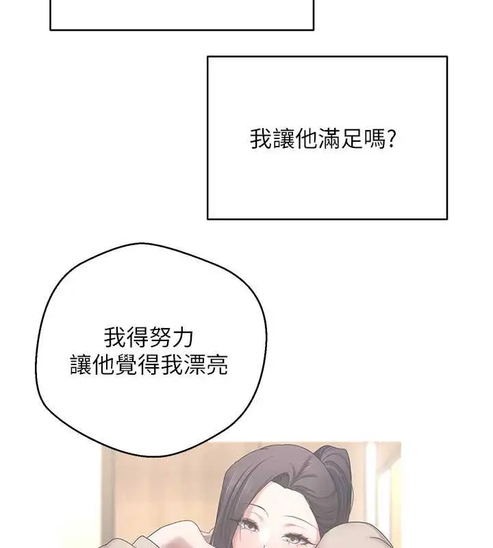 漫画《币转人生》第43话第29张图