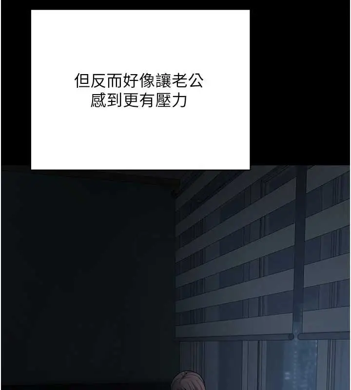 漫画《币转人生》第43话第3张图