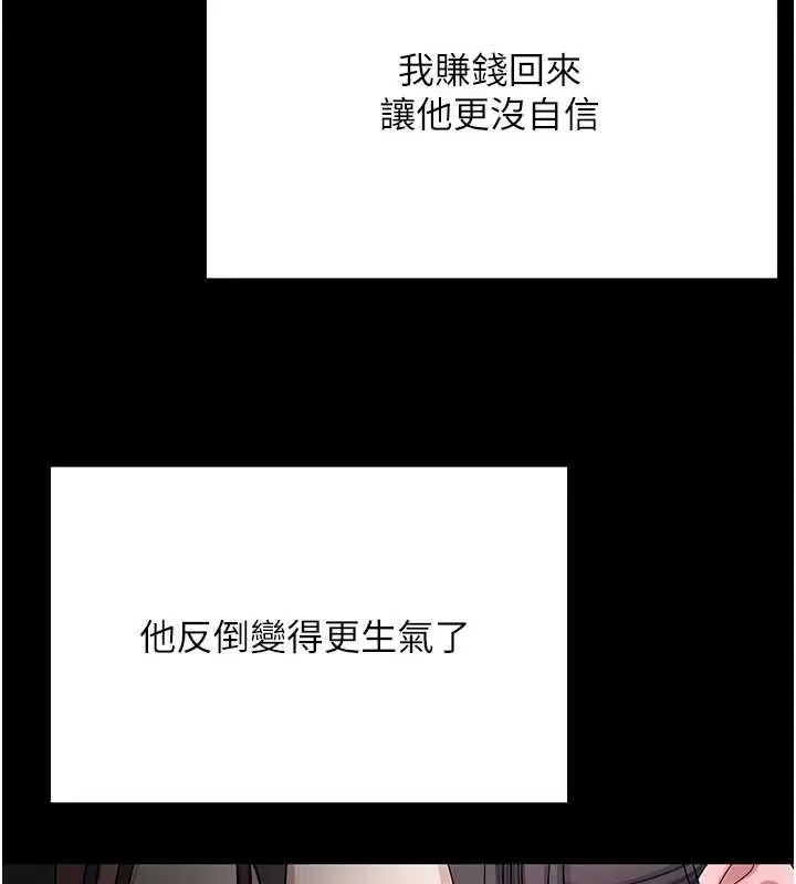 漫画《币转人生》第43话第5张图