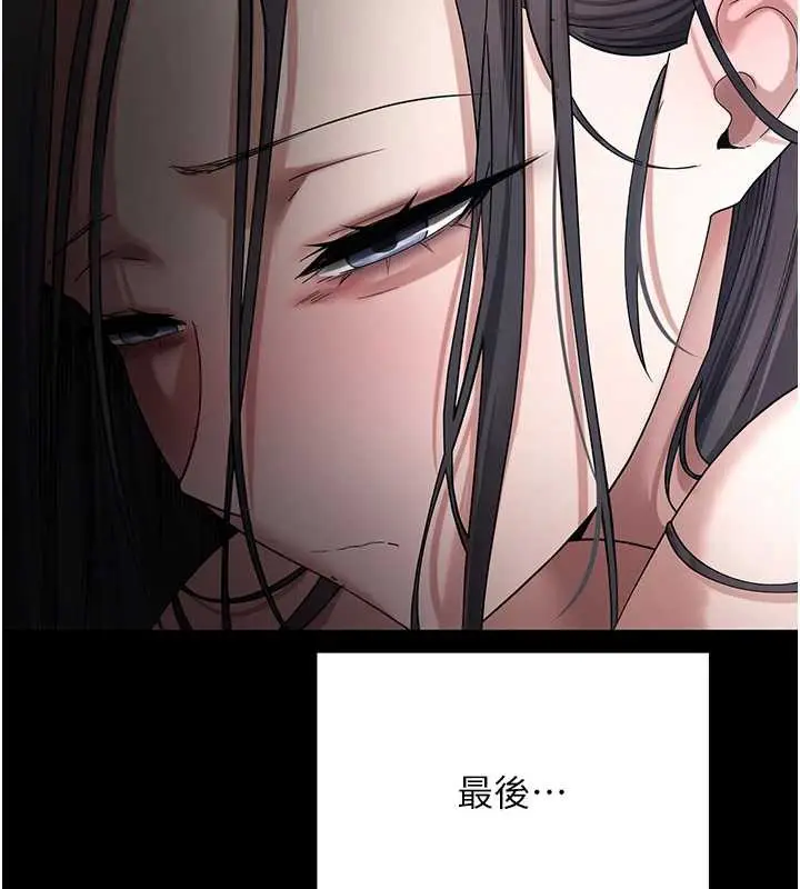 漫画《币转人生》第43话第6张图