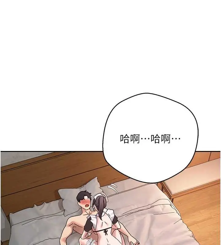 漫画《币转人生》第43话第68张图