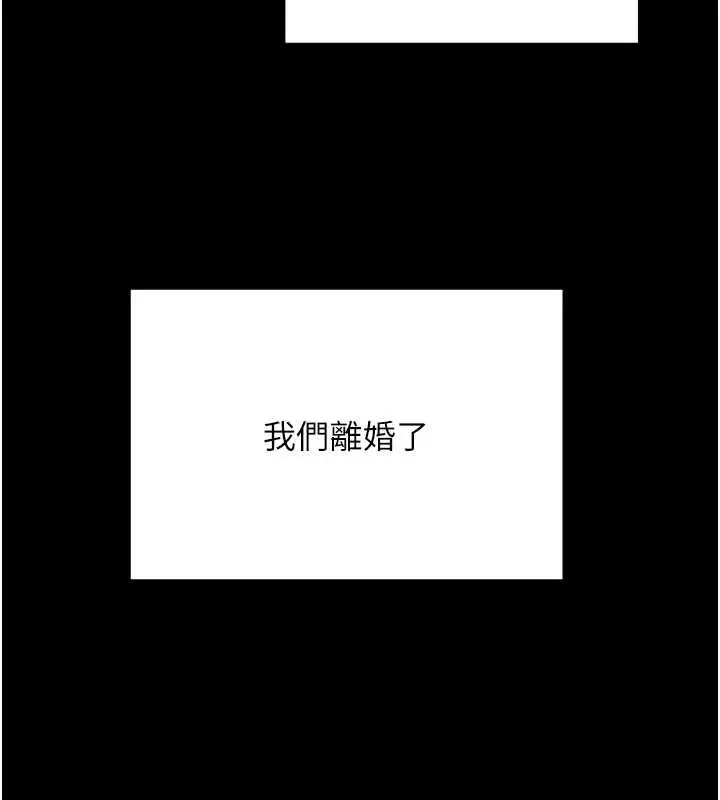 漫画《币转人生》第43话第7张图