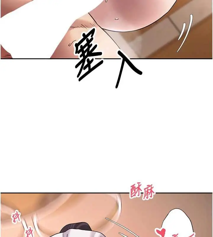 漫画《币转人生》第43话第78张图
