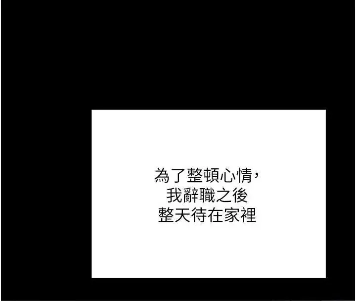 漫画《币转人生》第43话第8张图