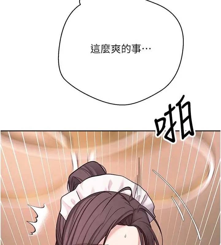漫画《币转人生》第43话第92张图