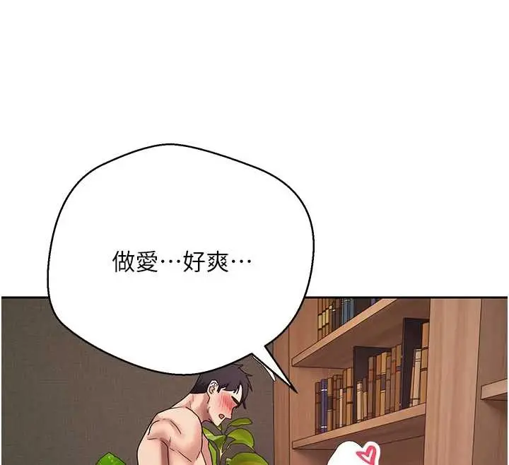 漫画《币转人生》第44话第101张图