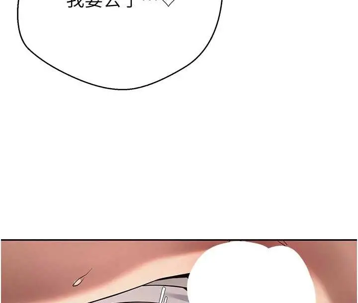 漫画《币转人生》第44话第107张图