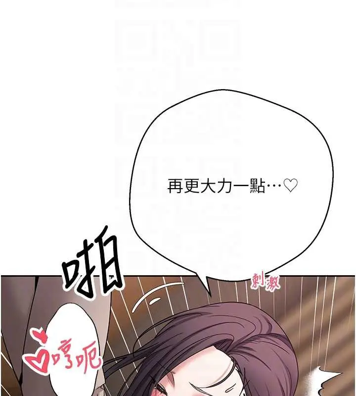 漫画《币转人生》第44话第109张图