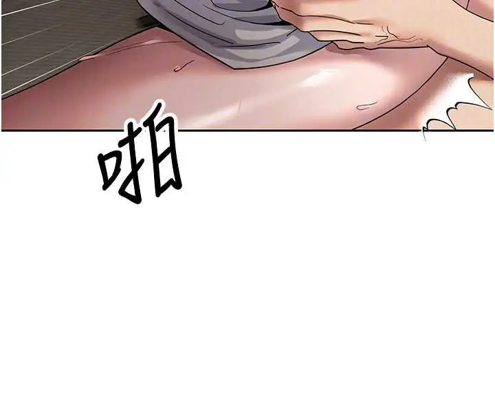漫画《币转人生》第44话第111张图