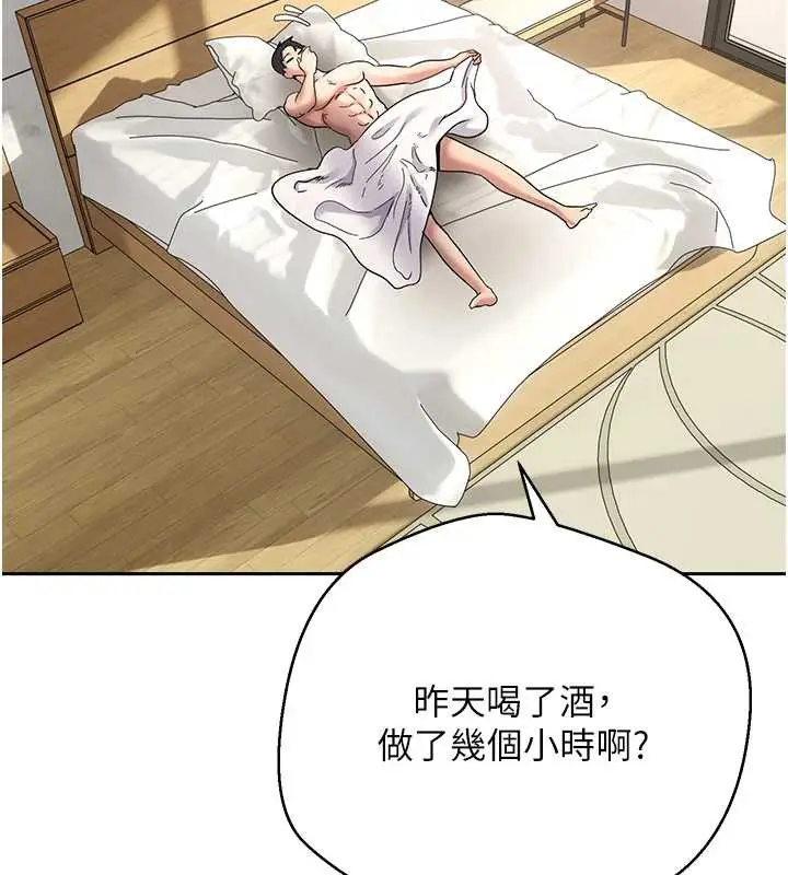漫画《币转人生》第44话第137张图