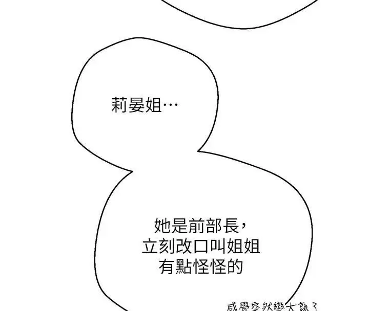 漫画《币转人生》第44话第138张图