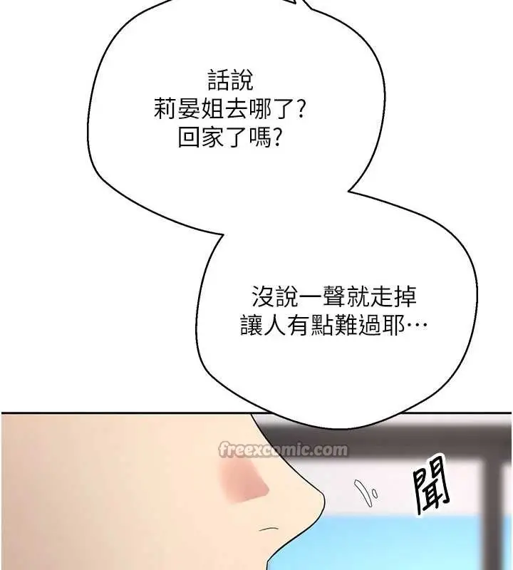 漫画《币转人生》第44话第140张图