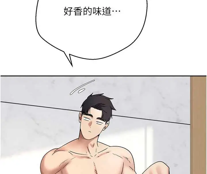 漫画《币转人生》第44话第142张图