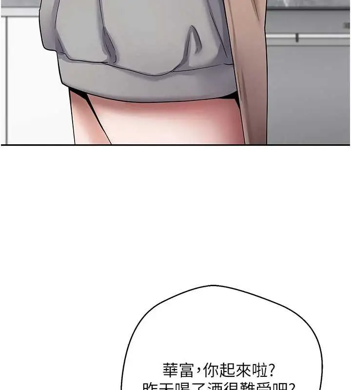 漫画《币转人生》第44话第148张图