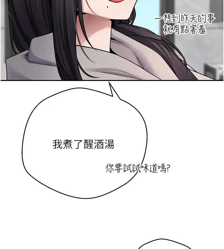 漫画《币转人生》第44话第150张图