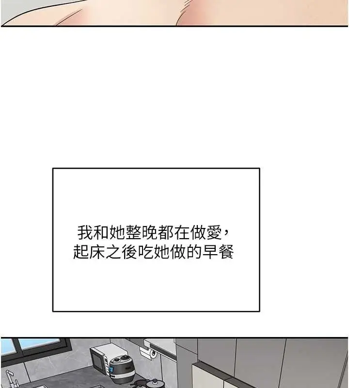 漫画《币转人生》第44话第152张图