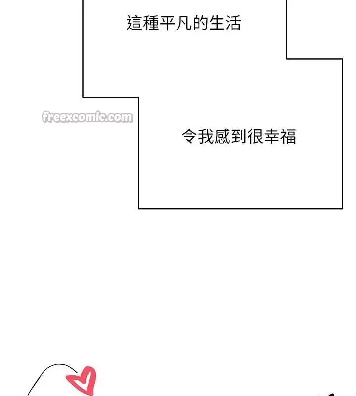 漫画《币转人生》第44话第154张图
