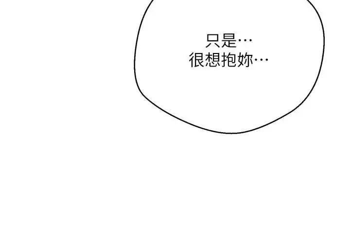 漫画《币转人生》第44话第158张图