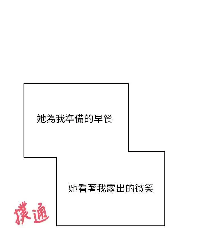 漫画《币转人生》第44话第159张图