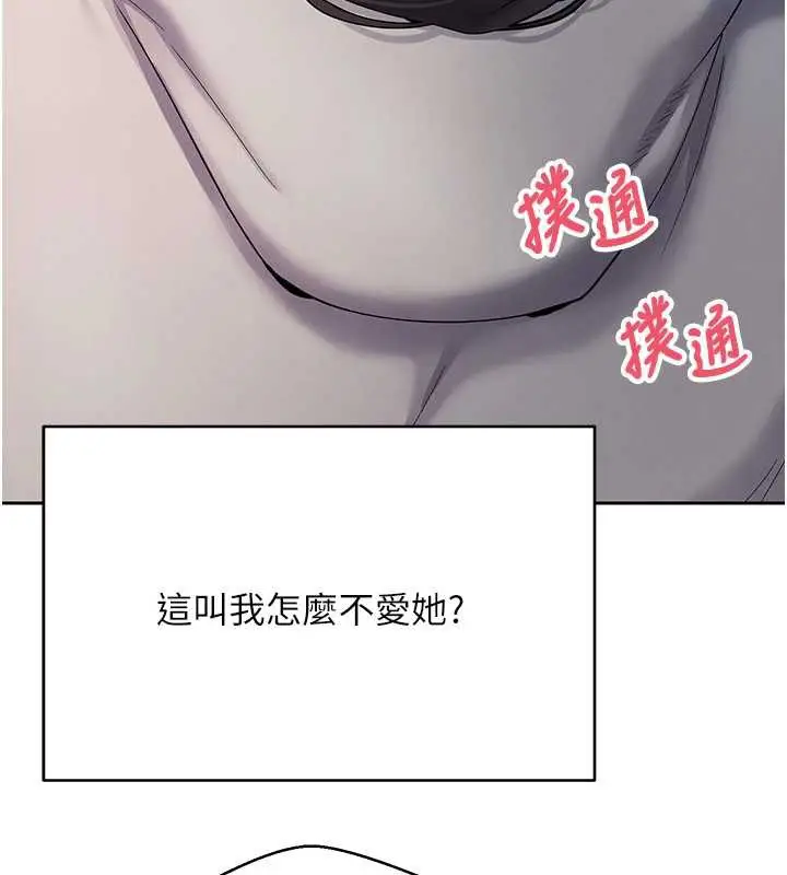 漫画《币转人生》第44话第161张图