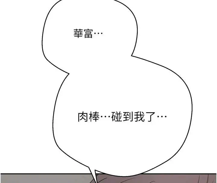 漫画《币转人生》第44话第162张图