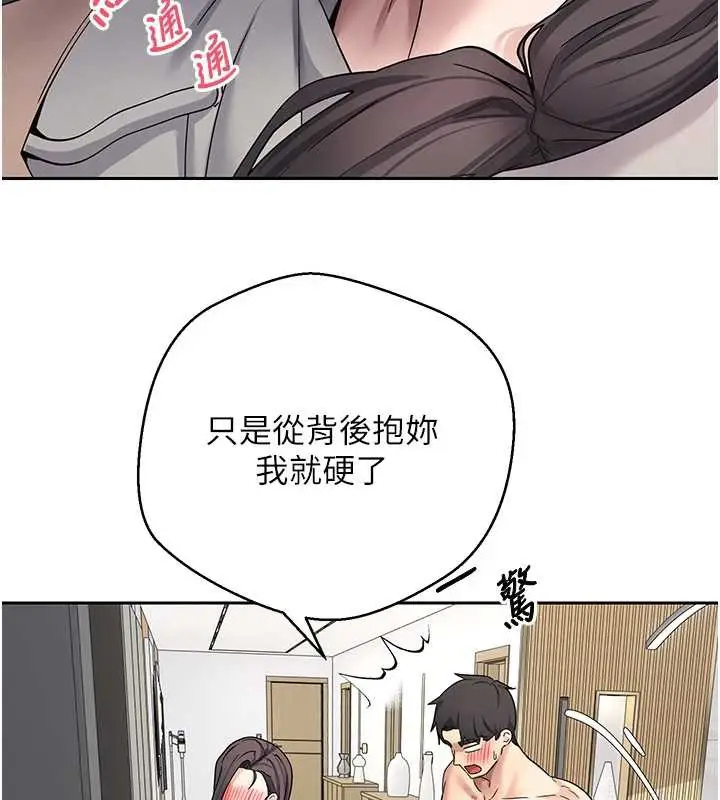 漫画《币转人生》第44话第164张图